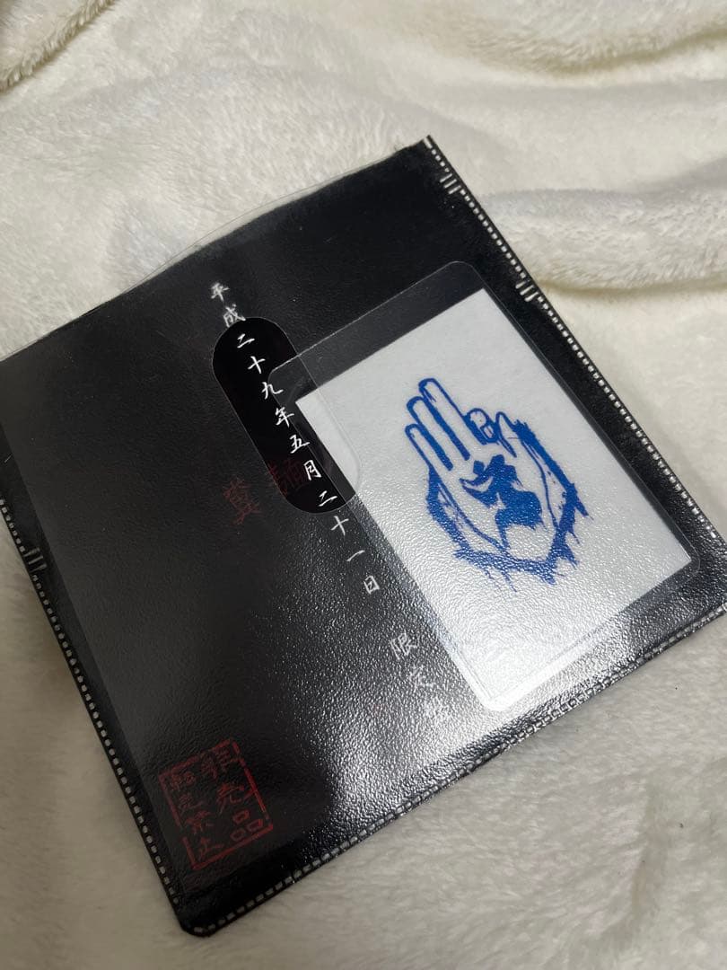 【新品未再生】【廃盤】参拝証つき　会場限定音源　真天地開闢集団ジグザグ　糞麺氏ね