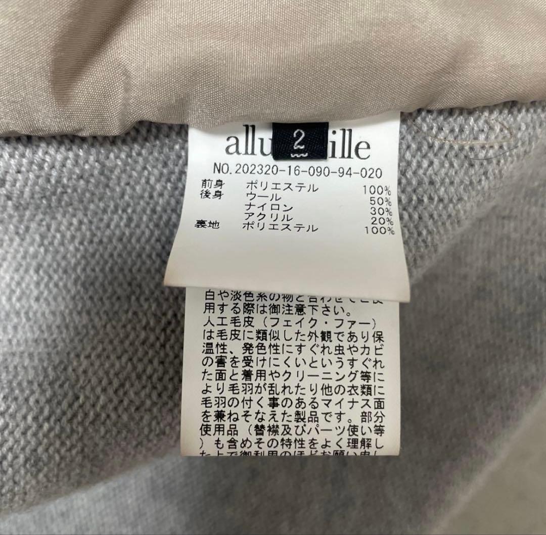 アルアバイル　フェイクファーコンビニットジレ　グレー