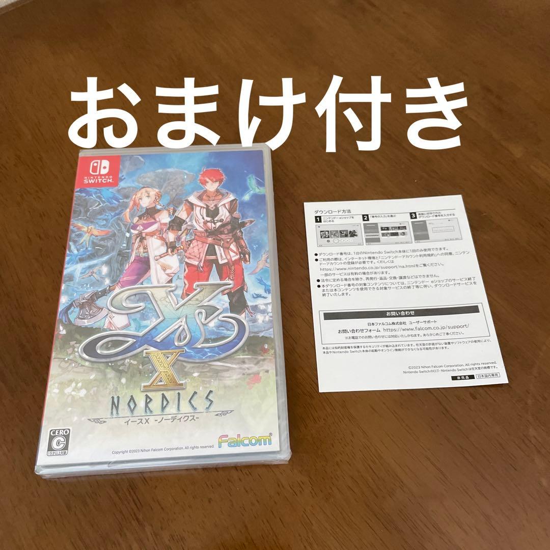 Switchソフト　まとめ売り1 ※おまけ付き