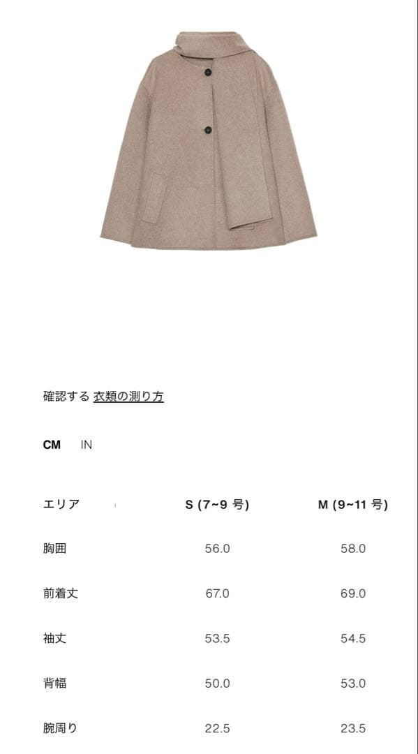 新品 完売品 ZARA ウールショートスカーフコート ブラック S