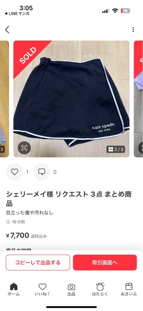 ✴︎シェリーメイ✴︎