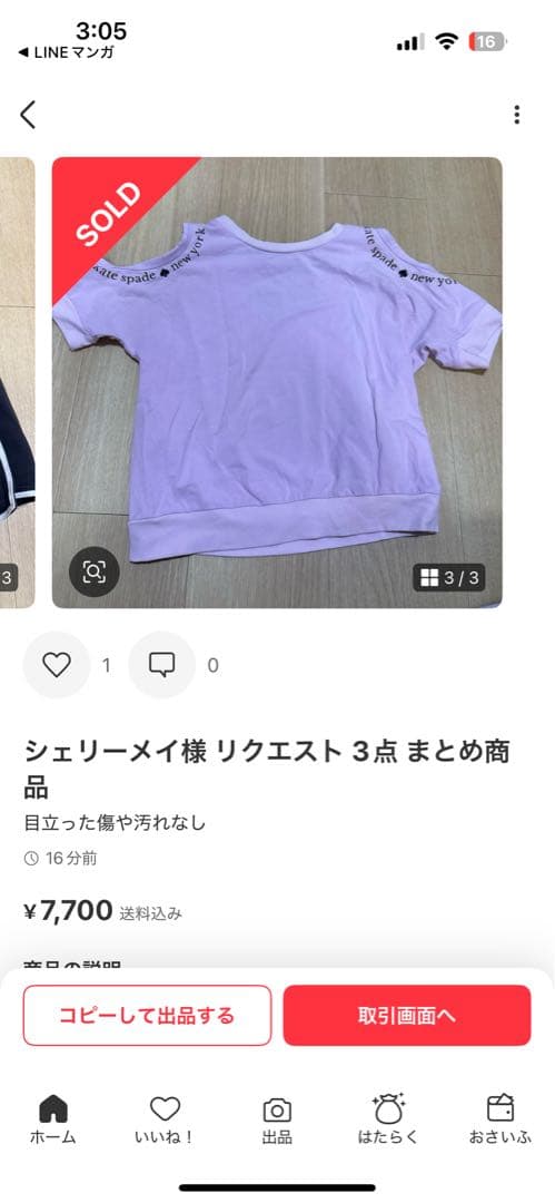 ✴︎シェリーメイ✴︎