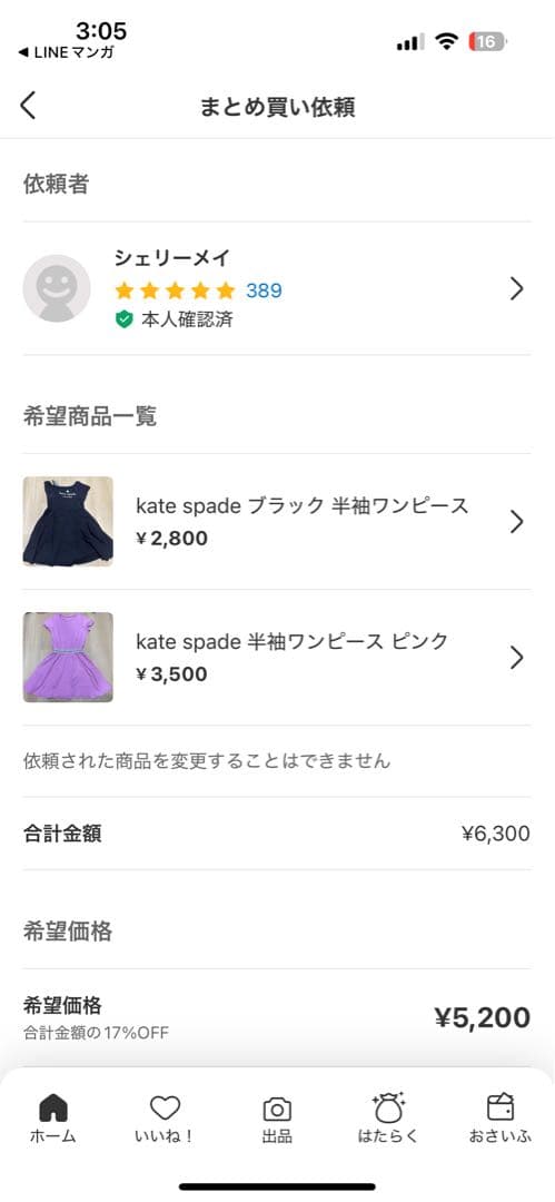 ✴︎シェリーメイ✴︎