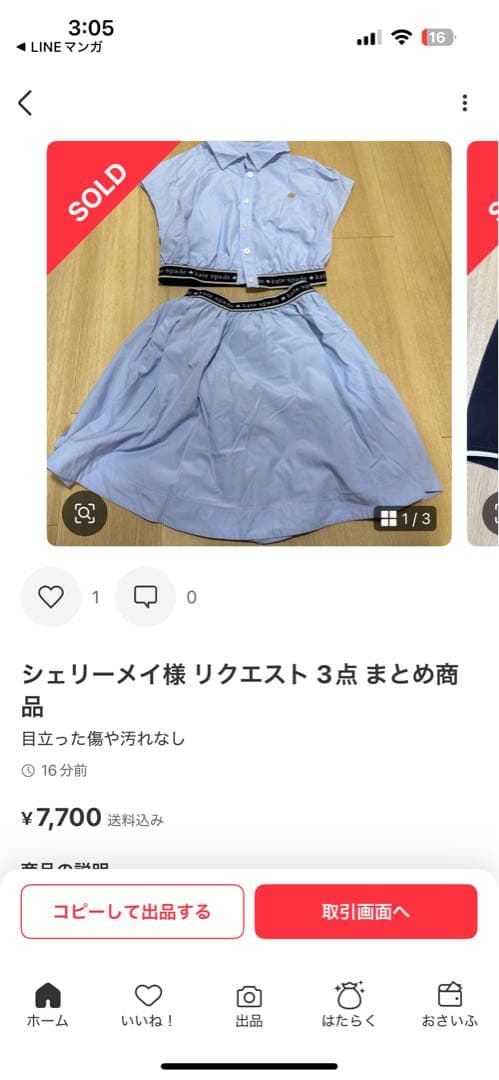 ✴︎シェリーメイ✴︎