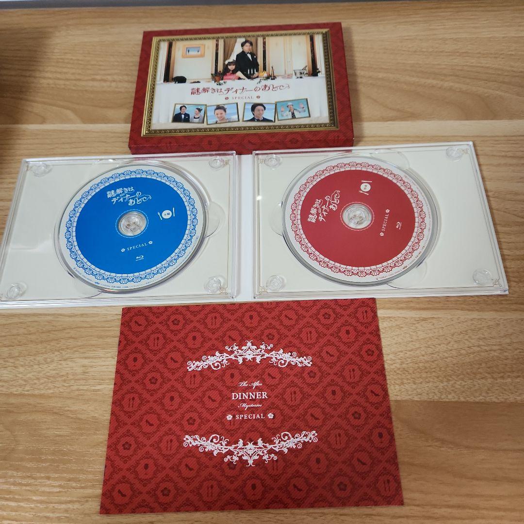 解きはディナーのあとでBlu-rayBOX+劇場版+スペシャル2本セット