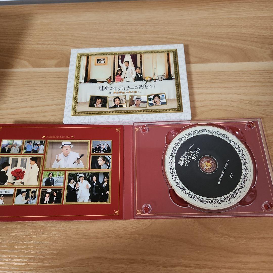 解きはディナーのあとでBlu-rayBOX+劇場版+スペシャル2本セット