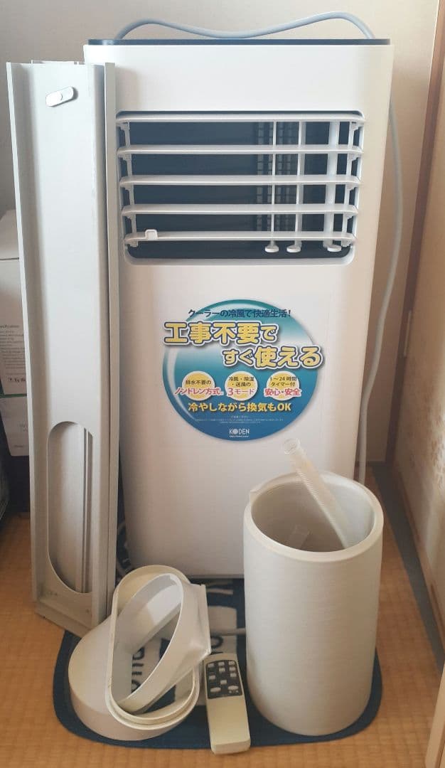 送料込み　KODEN 移動式エアコン　2021年製