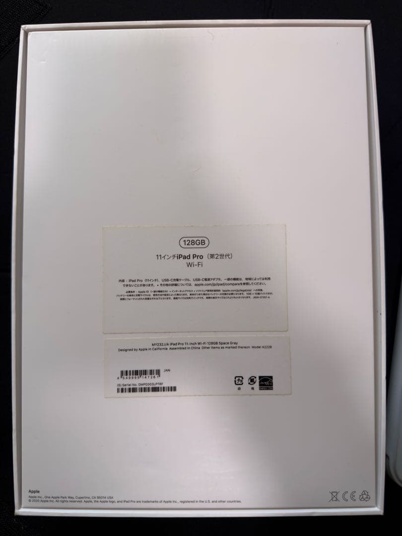 Pad Pro 11インチ 第2世代Wi-Fi 128GB＋Pencil第二世代