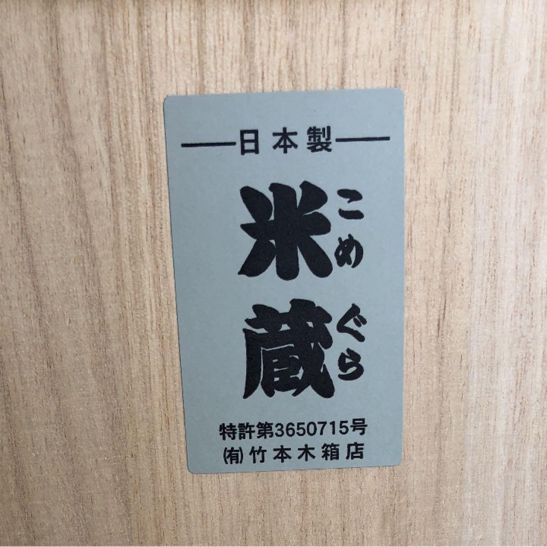 米びつ　桐　10キロ