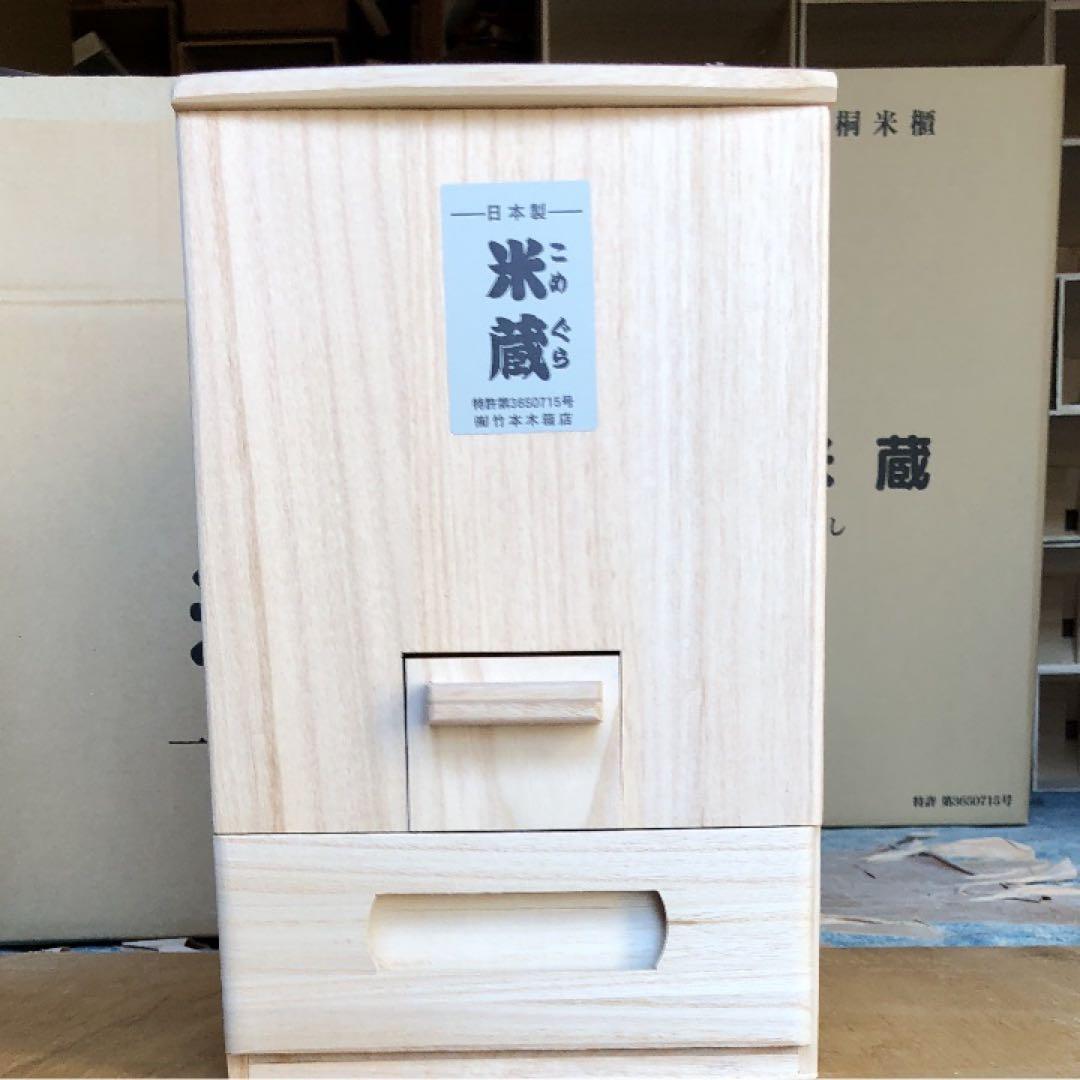 米びつ　桐　10キロ