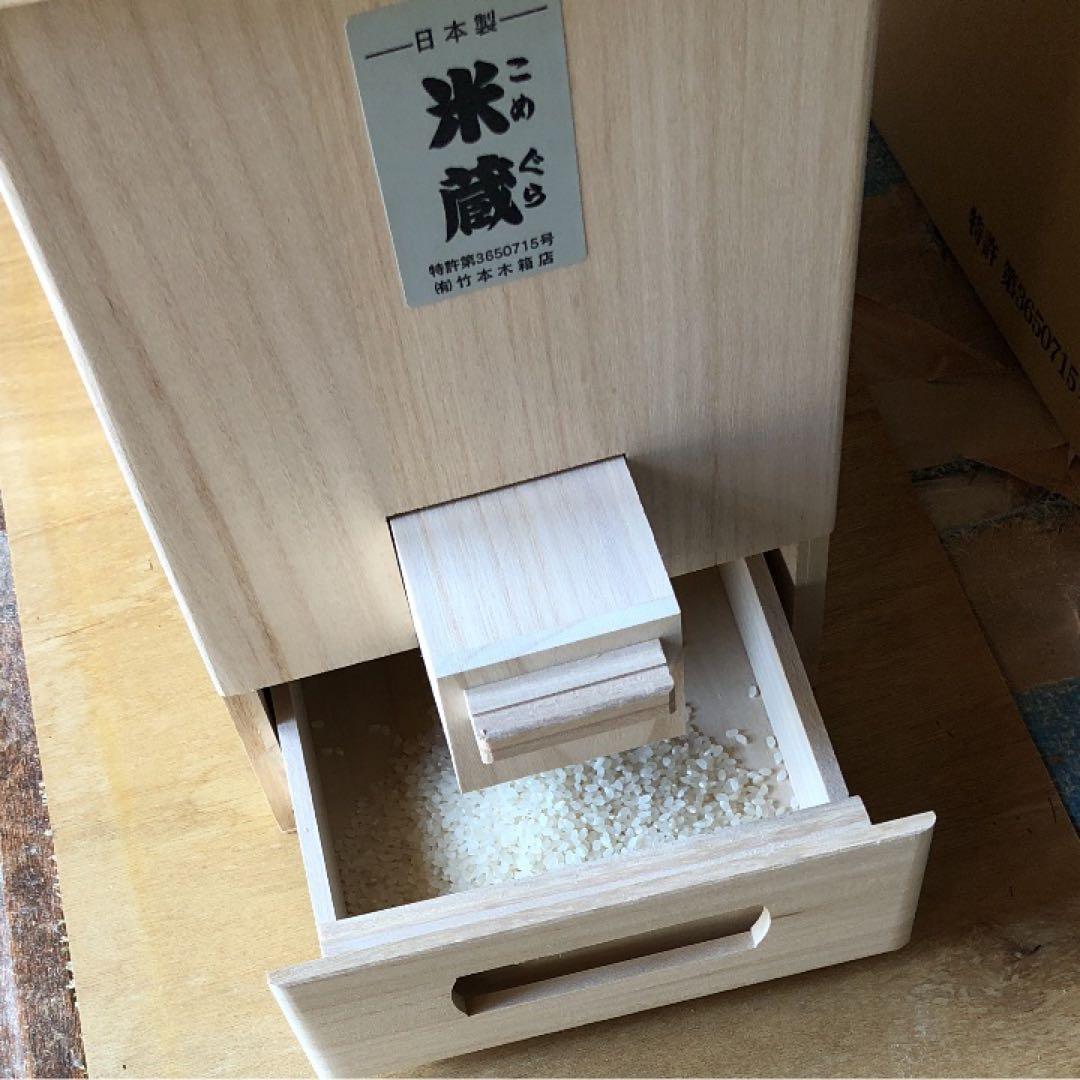 米びつ　桐　10キロ