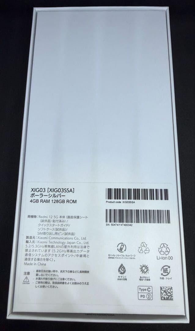 Xiaomi Redmi5G SIMフリー おさいふケータイ