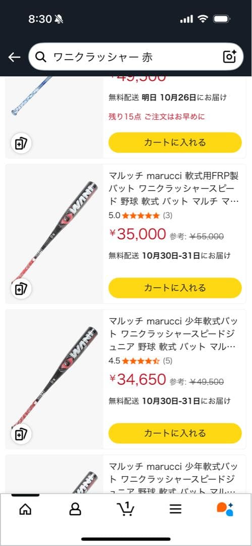 Marucci 赤ワニ 軟式バットとケース