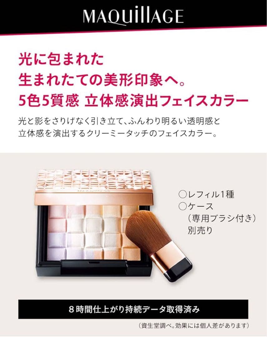 マキアージュ ドラマティックムードヴェール　シルキー　チーク　ケース　PK RD