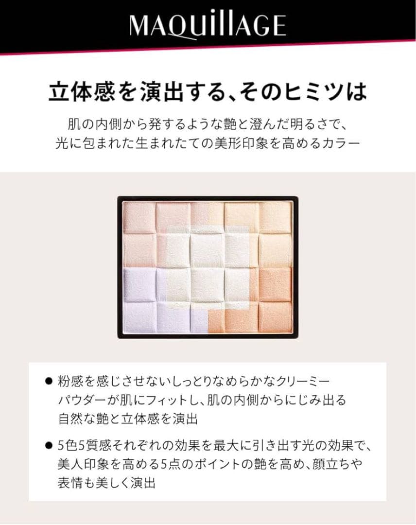 マキアージュ ドラマティックムードヴェール　シルキー　チーク　ケース　PK RD