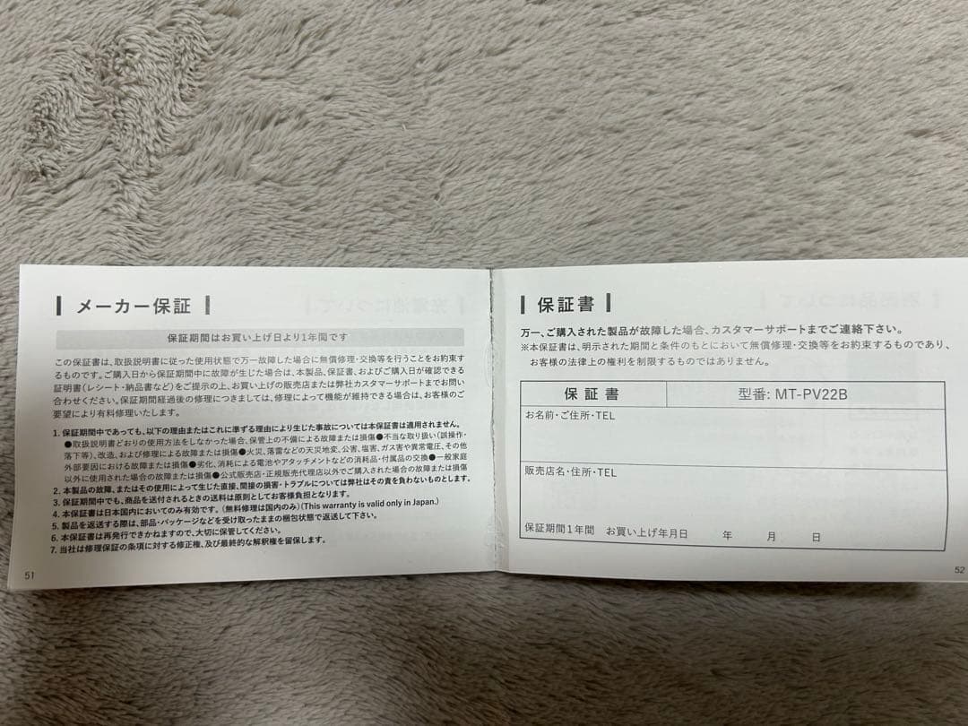 MYTREX PROVE MT-PV22B トータルリフト美顔器