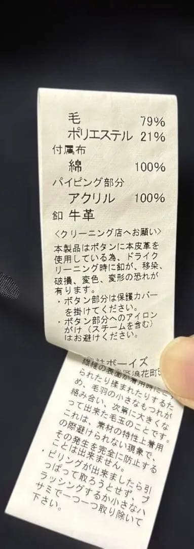 DANTON ウールコート 34サイズ　ネイビー　ウールモッサコート