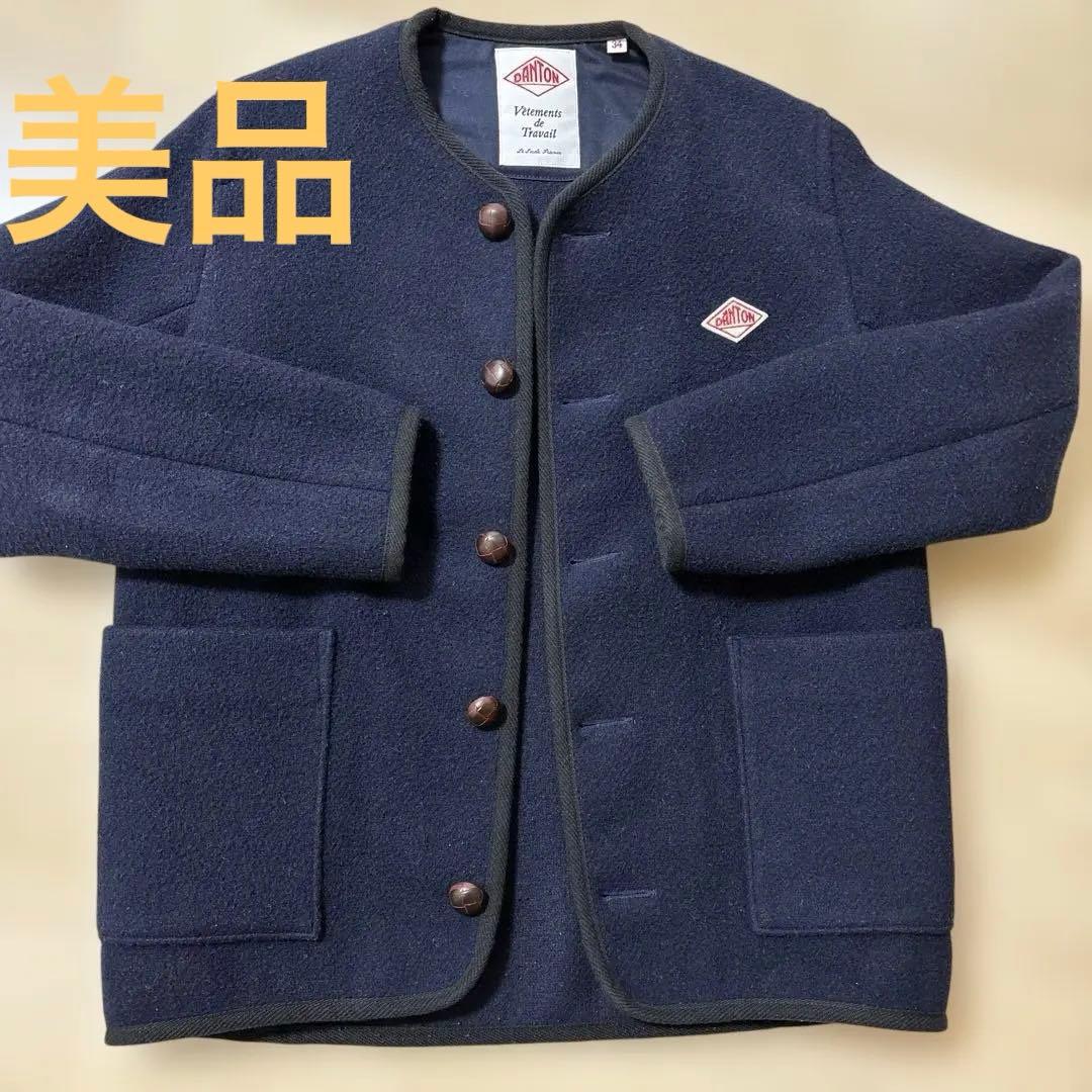 DANTON ウールコート 34サイズ　ネイビー　ウールモッサコート