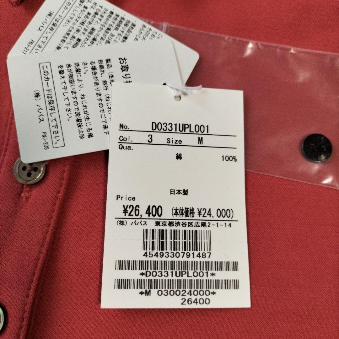 マドモアゼルノンノン 長袖ポロシャツ 新品未使用タグ付き