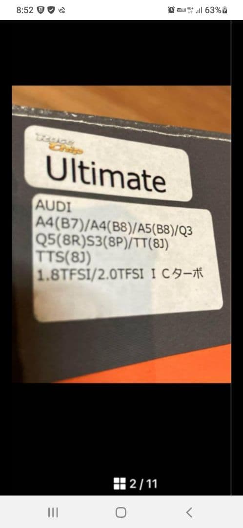 アウディ　レースチップ　アルティメイト　最終値下げ