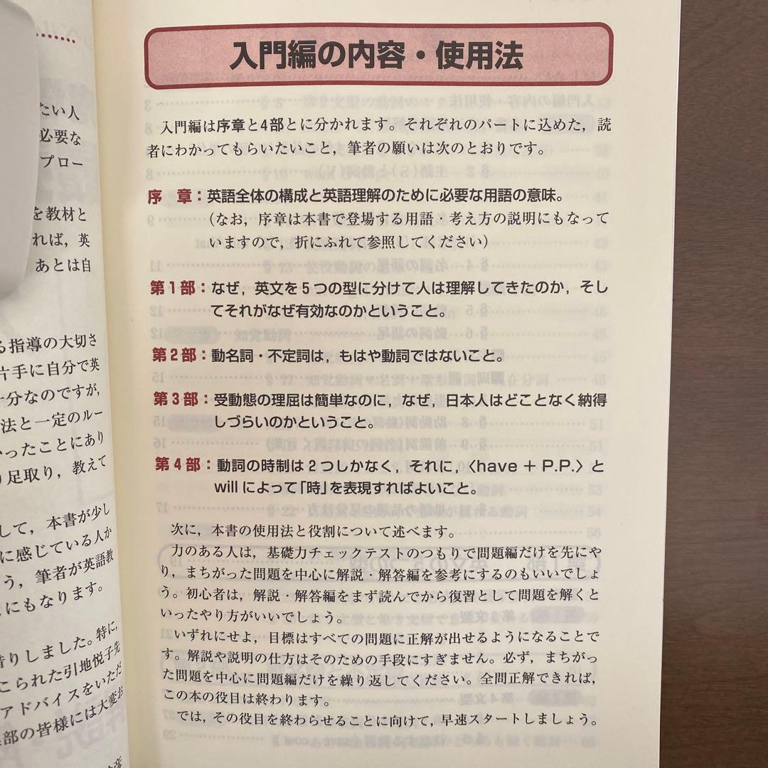 レベルアップ問題集鬼塚の最強の英文法・語法 1(入門編)