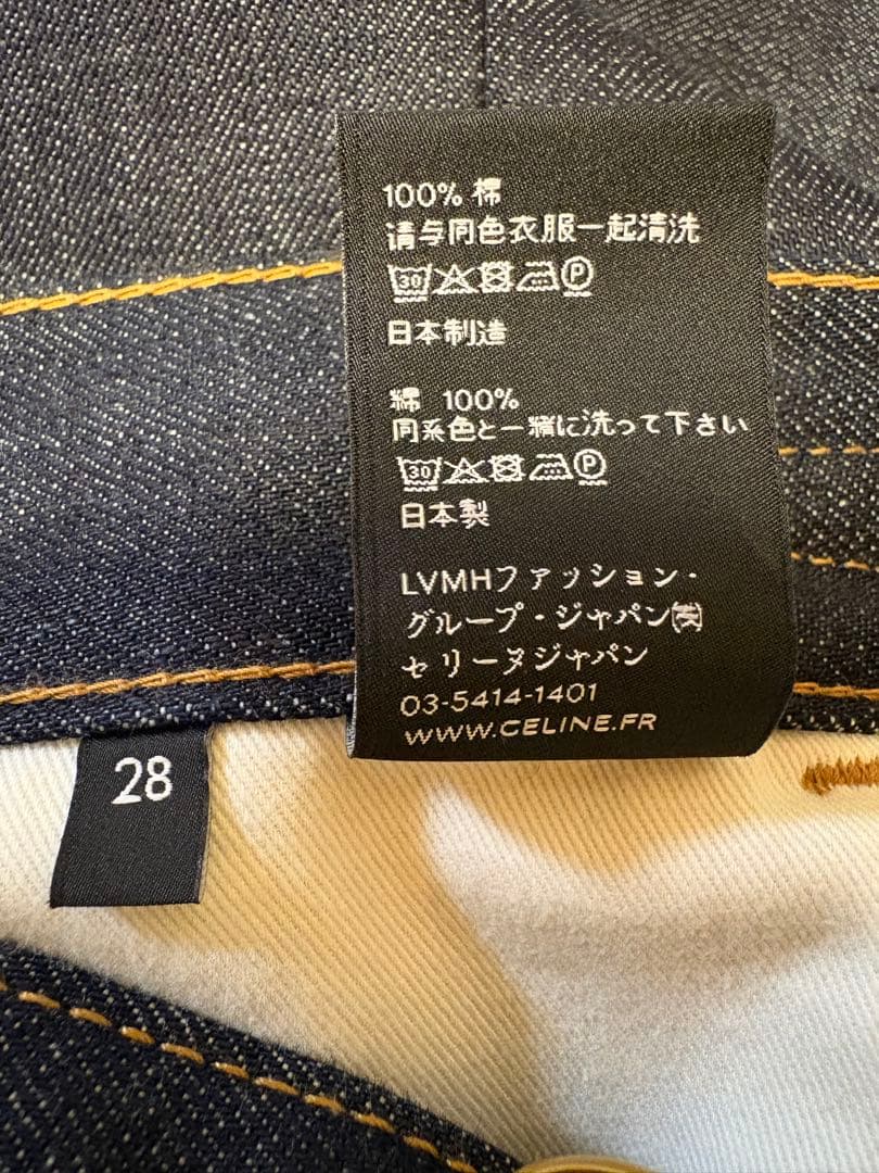 CELINE セリーヌ　インディゴデニム ガウチョパンツ　28 保存袋付き！