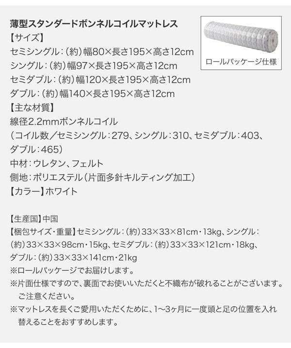 真空圧縮ロールでお届け 薄型ボンネルコイルマットレス　セミダブル　ホワイト