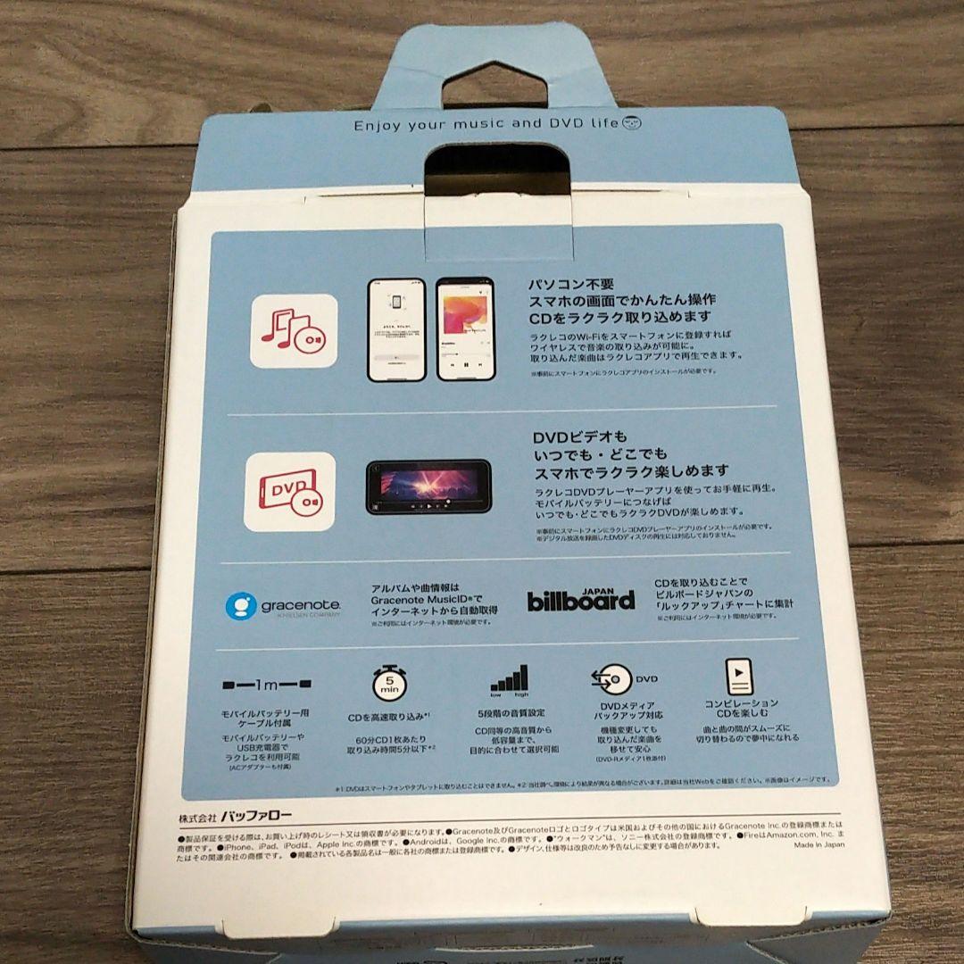 BUFFALO ラクレコ スマホCDレコーダー/ DVDプレーヤー