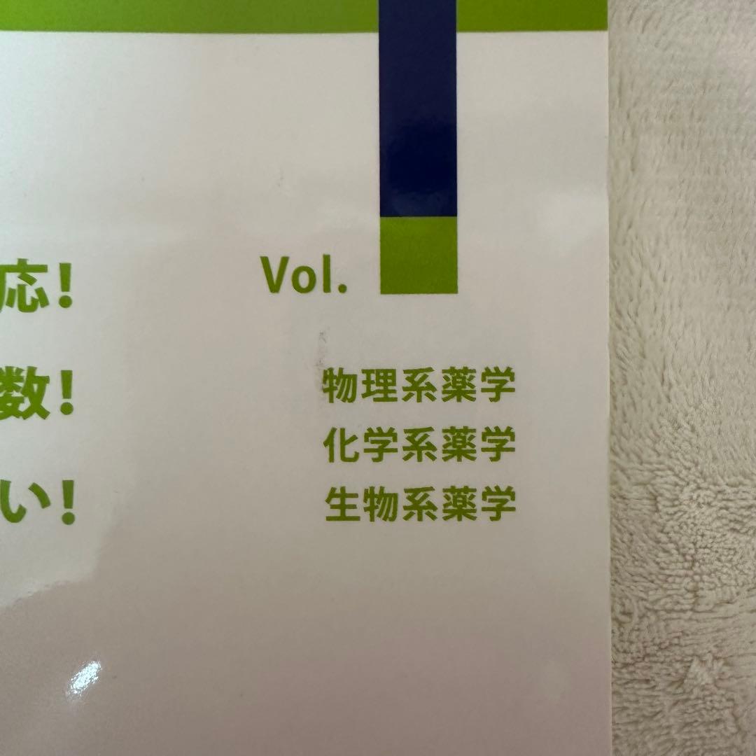 CBT対策問題集　コアカリ・マスター 新コアカリCBT対応版(第8版)