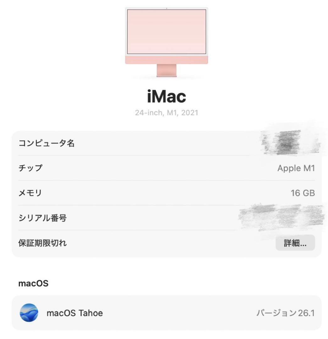 [美品]iMac 24インチ 2021 M1 256GB/16GB A2439