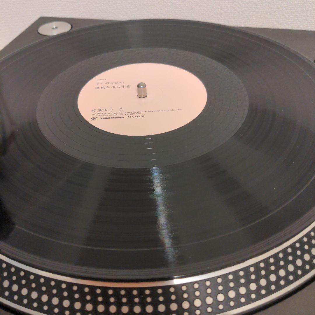 青葉市子 / 0 アナログレコードLP