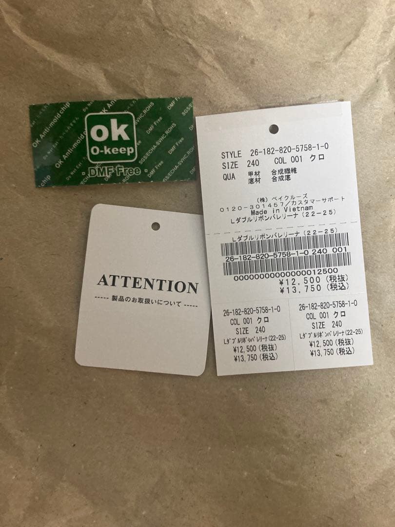 LE TALON ブラック Lダブルリボンバレリーナ　24センチ