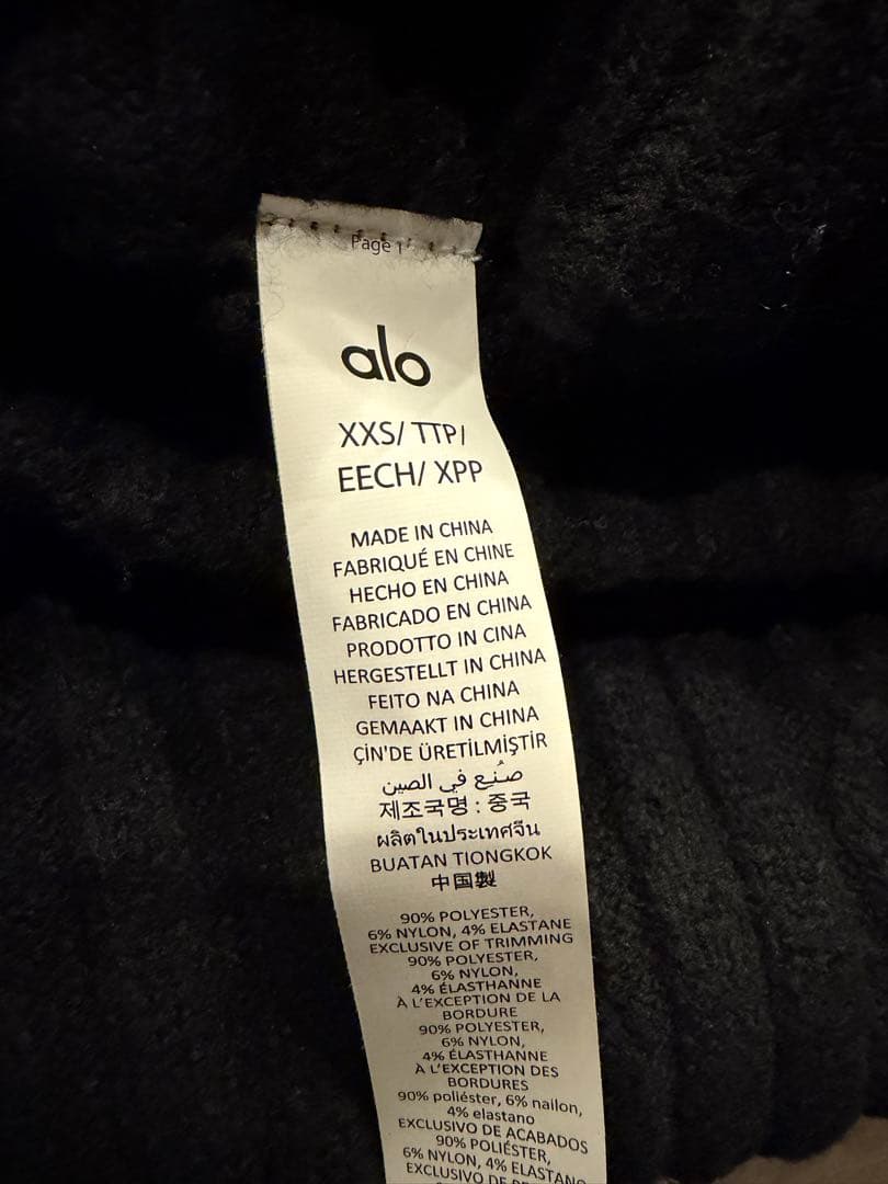 【新品未使用】Alo Cable Knit Winter Bliss Pant