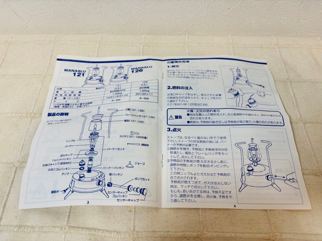 MANASLU マナスル 121 シングルバーナーコンロ