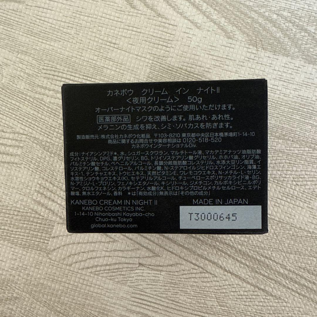 KANEBO 【リニューアル】クリーム イン ナイトⅡ 50g