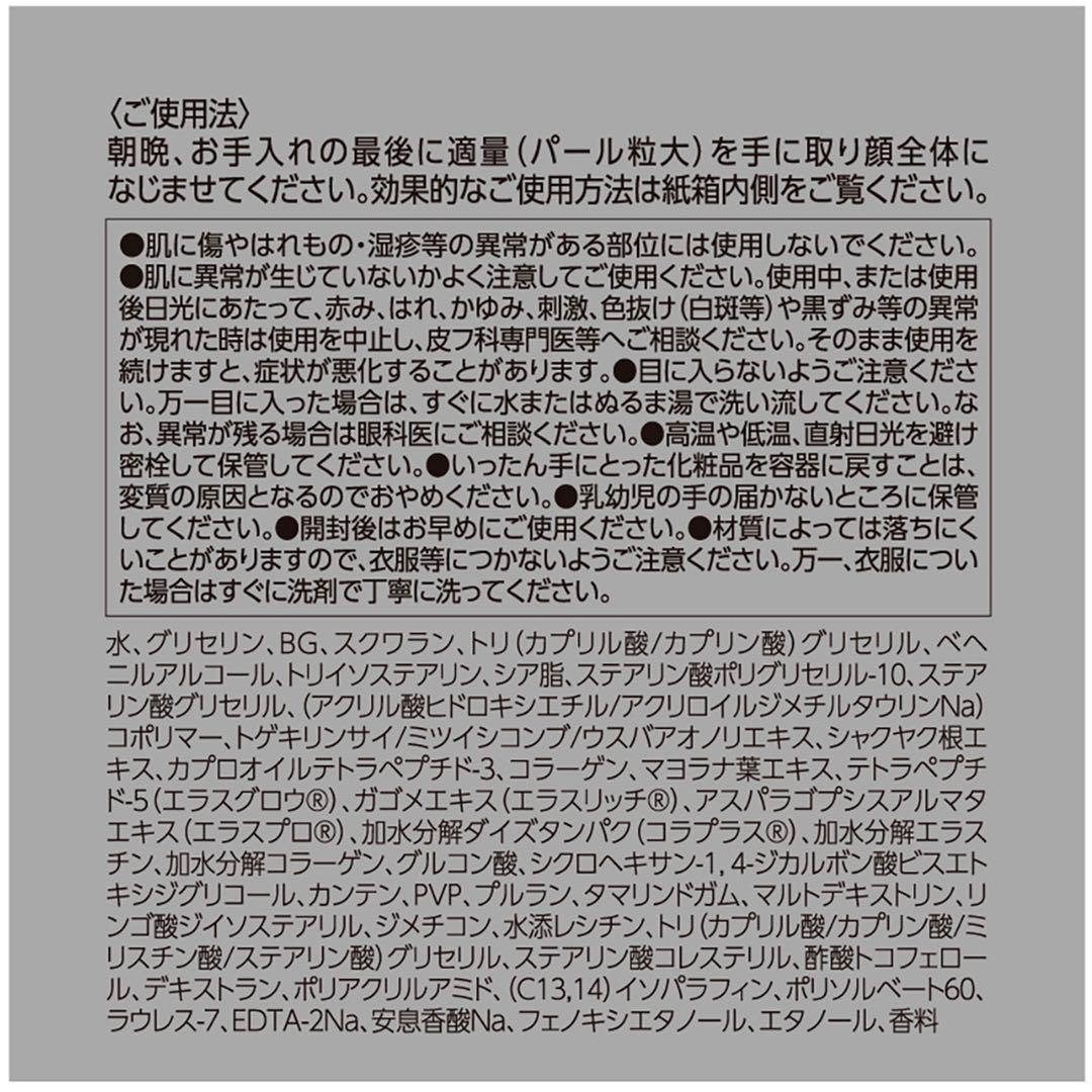 オバジX バイタライズ リフトクリーム 50g