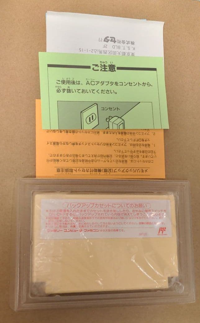 【稀少】ファミコンソフト「シルヴァ・サーガ」（箱・説明書あり）