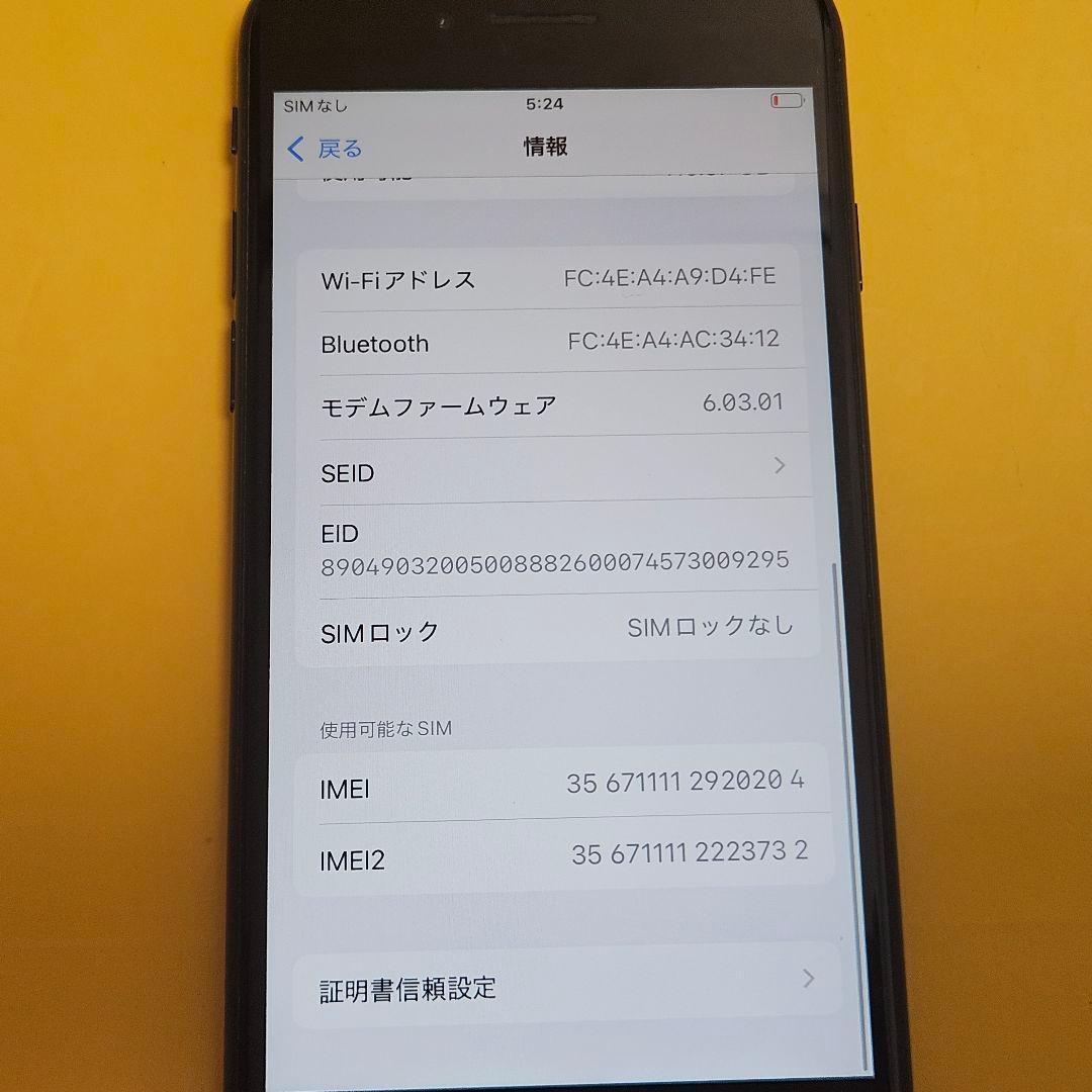 iPhone SE2 128GB｜24時間以内発送#204