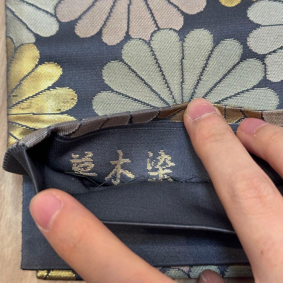 超美品　西陣織 陰山織物　箔屋清兵衛 六通　袋帯 草木染　袋帯　着物　443