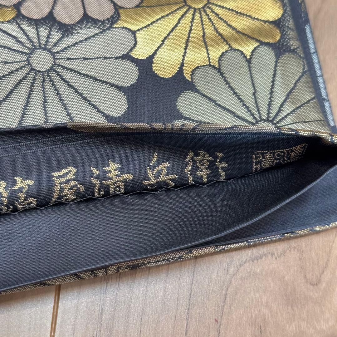 超美品　西陣織 陰山織物　箔屋清兵衛 六通　袋帯 草木染　袋帯　着物　443