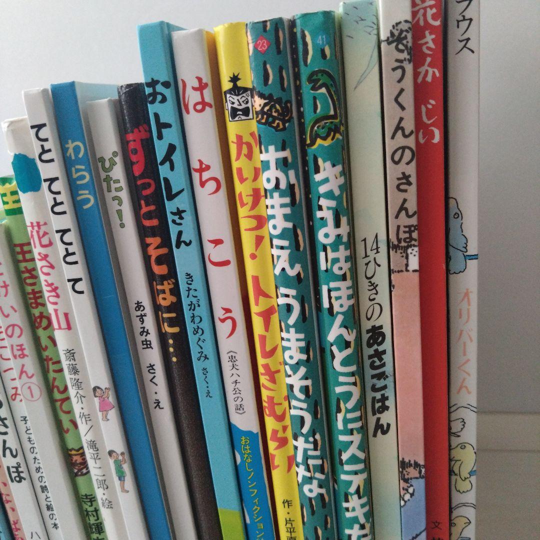絵本 まとめ売り 福音館 おまえうまそうだな 14ひき 30冊セット