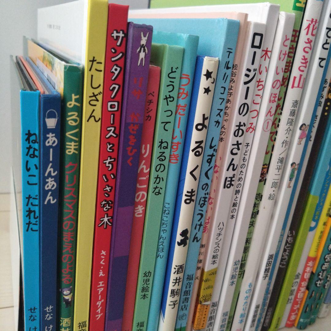 絵本 まとめ売り 福音館 おまえうまそうだな 14ひき 30冊セット