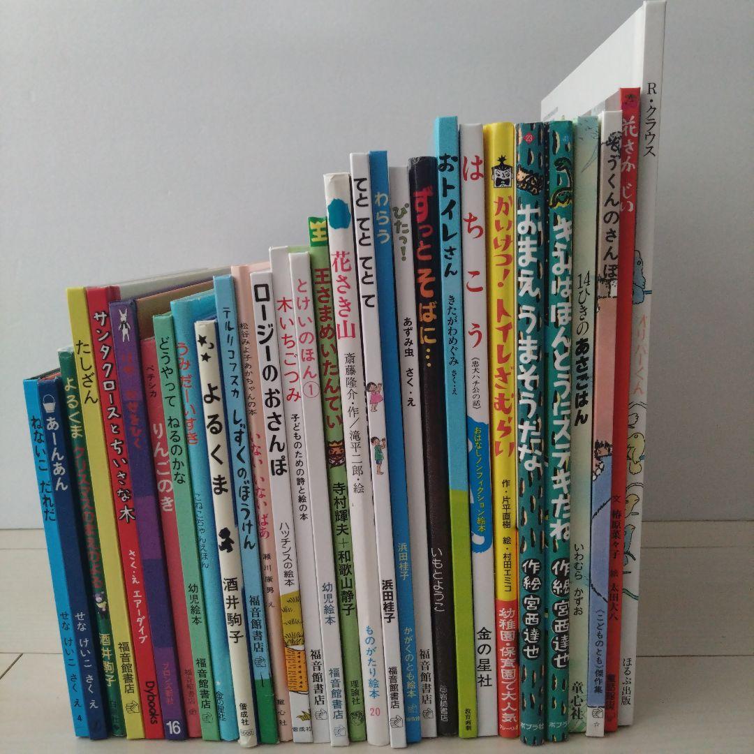 絵本 まとめ売り 福音館 おまえうまそうだな 14ひき 30冊セット