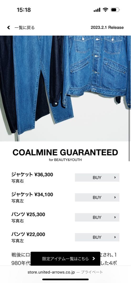 景*村様 COALMINE GUARANTEED for BEAUTY&YOUT