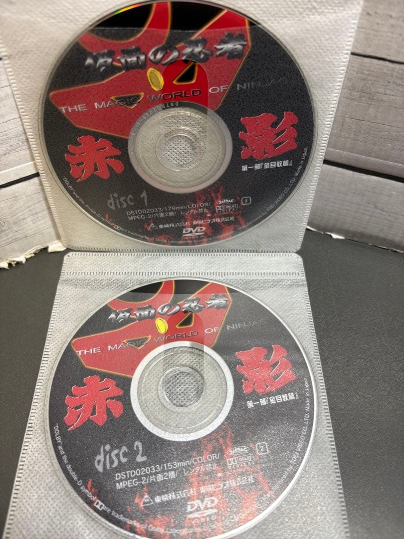 仮面の忍者　赤影　第一〜第四部　計8枚