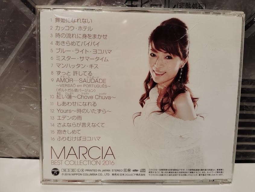廃盤★レトロ★タレント ベスト・コレクション マルシア 直筆サイン CDアルバム