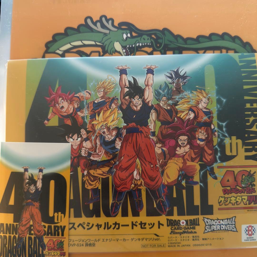 ドラゴンボール ゲンキダマツリ来場記念品スペシャルカードセット ステッカー