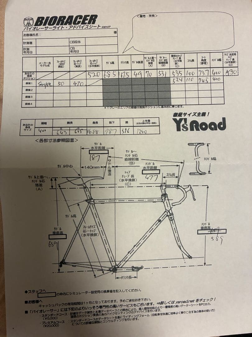 ビアンキ SEMPRE 105 フルカーボン ロードバイク