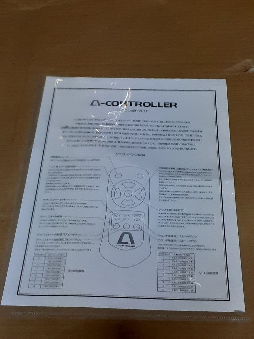 えびかにさん専用　CRジューシーハニー　初代　ぱちんこ実機