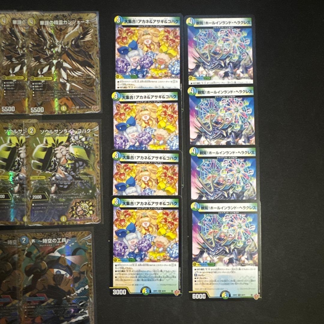 デュエルマスターズ 轟しゃ合体ゴルギーオージャー ソウルサンライトコハク カンツ